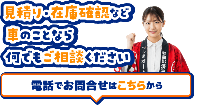 電話でお問合せはこちらから